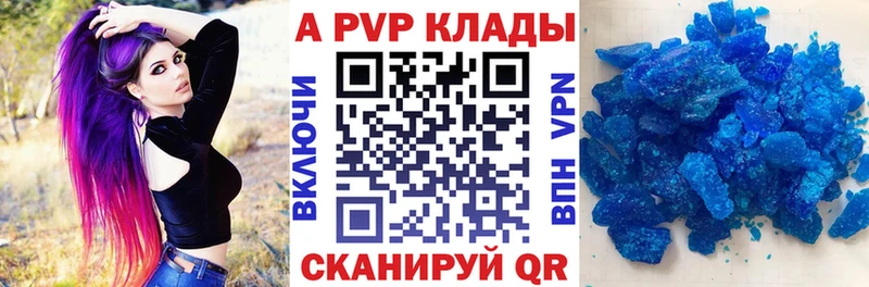 APVP Crystall  shop формула  Межгорье 
