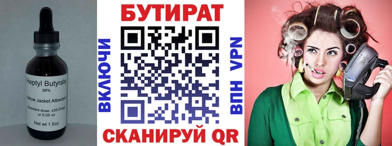 даркнет сайт  Межгорье  Бутират BDO 33% 