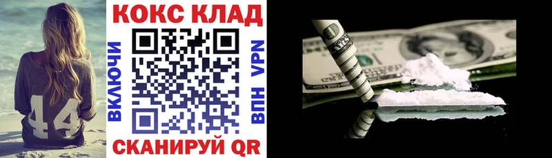 Cocaine VHQ  kraken онион  Межгорье  как найти  