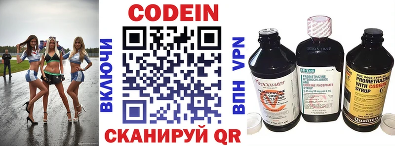 Кодеиновый сироп Lean напиток Lean (лин)  Межгорье 