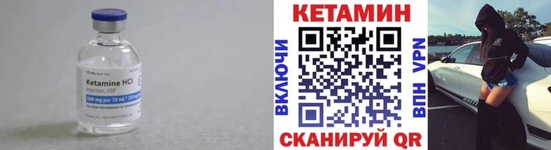 КЕТАМИН VHQ  Межгорье 