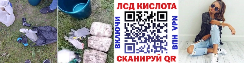 Лсд 25 экстази кислота  купить наркотики сайты  Межгорье 