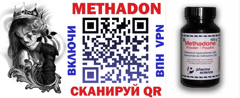 наркотики  Межгорье  МЕТАДОН кристалл 